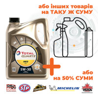 Олива моторна Total Quartz Ineo MC3 5W-30, 5л (Акція)