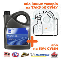 Олива GM 10W-40, 5л (Акція)