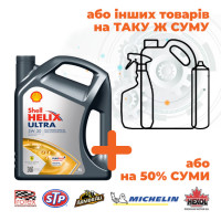 Олива Shell Helix Ultra 5W-30, 4л (Акція)