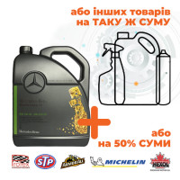 Олива MB 5W-30 229.52, 5л (Акція)