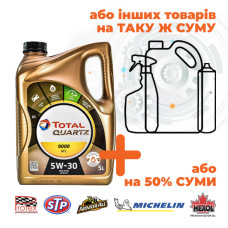 Олива моторна Total Quartz 9000 Future NFC 5W-30, 5л (Акція)
