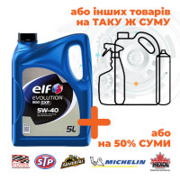 Олива моторна ELF Evolution 900 SXR 5W-40, 5л (Акція)