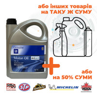 Олива GM dexos2 5W-30, 5л (Акція)