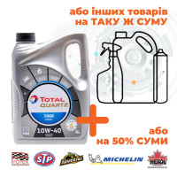 Олива моторна Total Quartz 7000 Energy 10W-40, 4л (Акція)